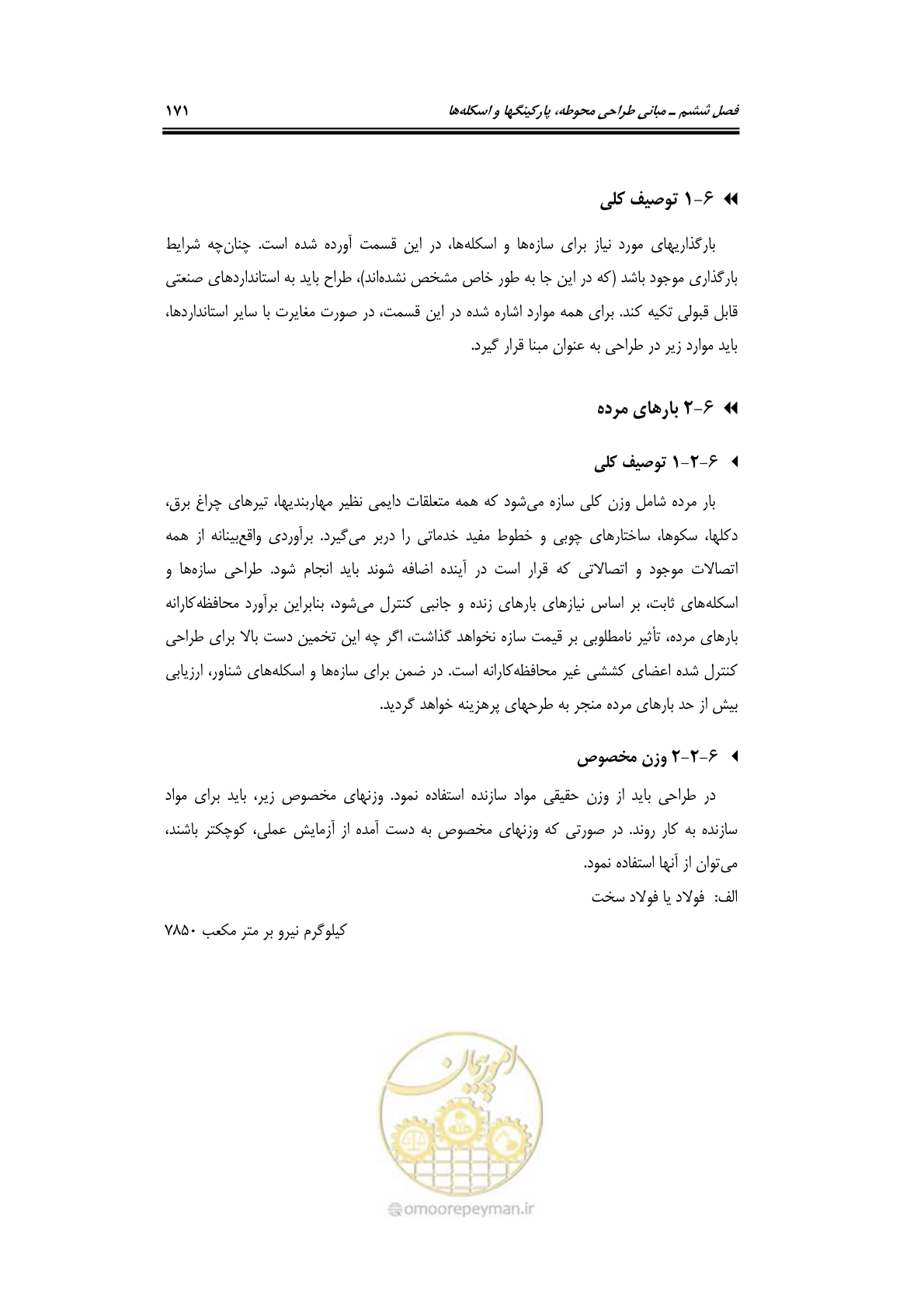 صفحه 194 از 236