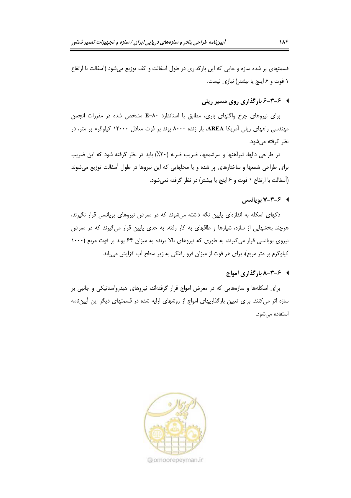 صفحه 207 از 236