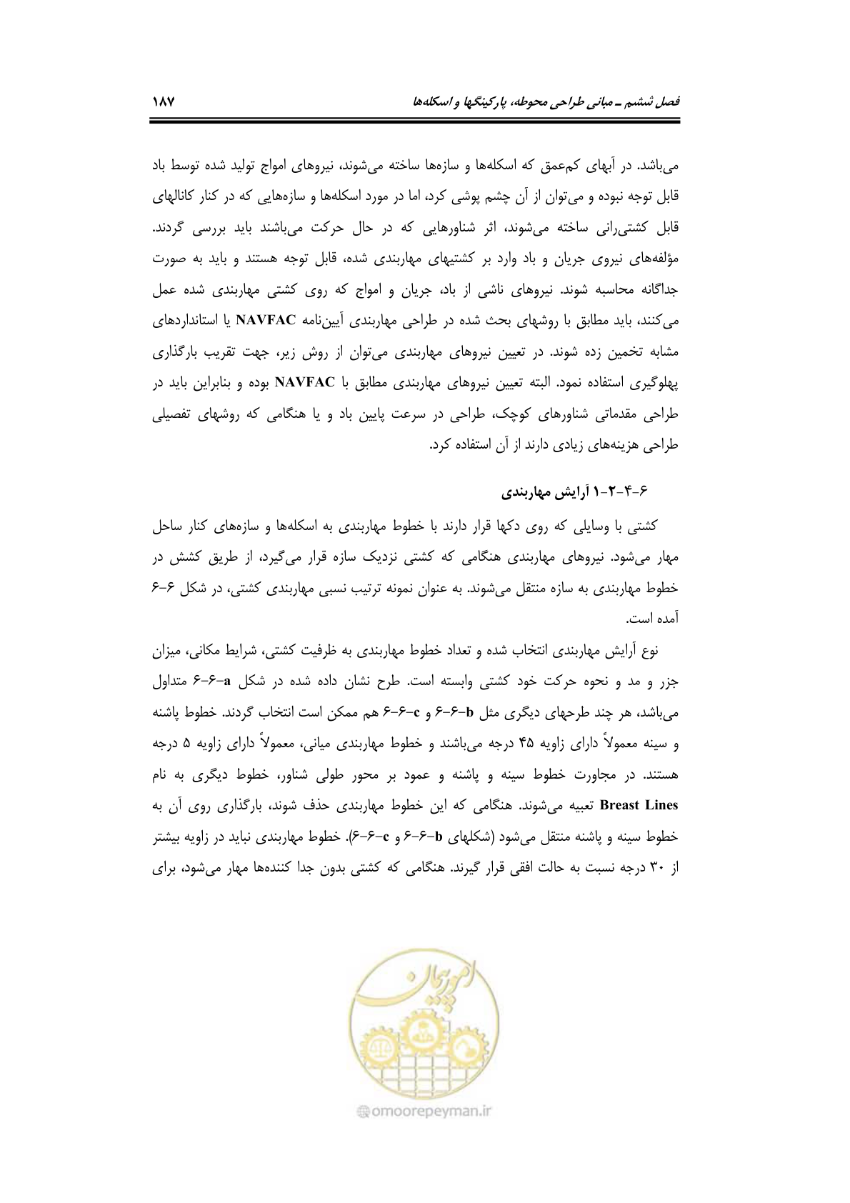 صفحه 210 از 236