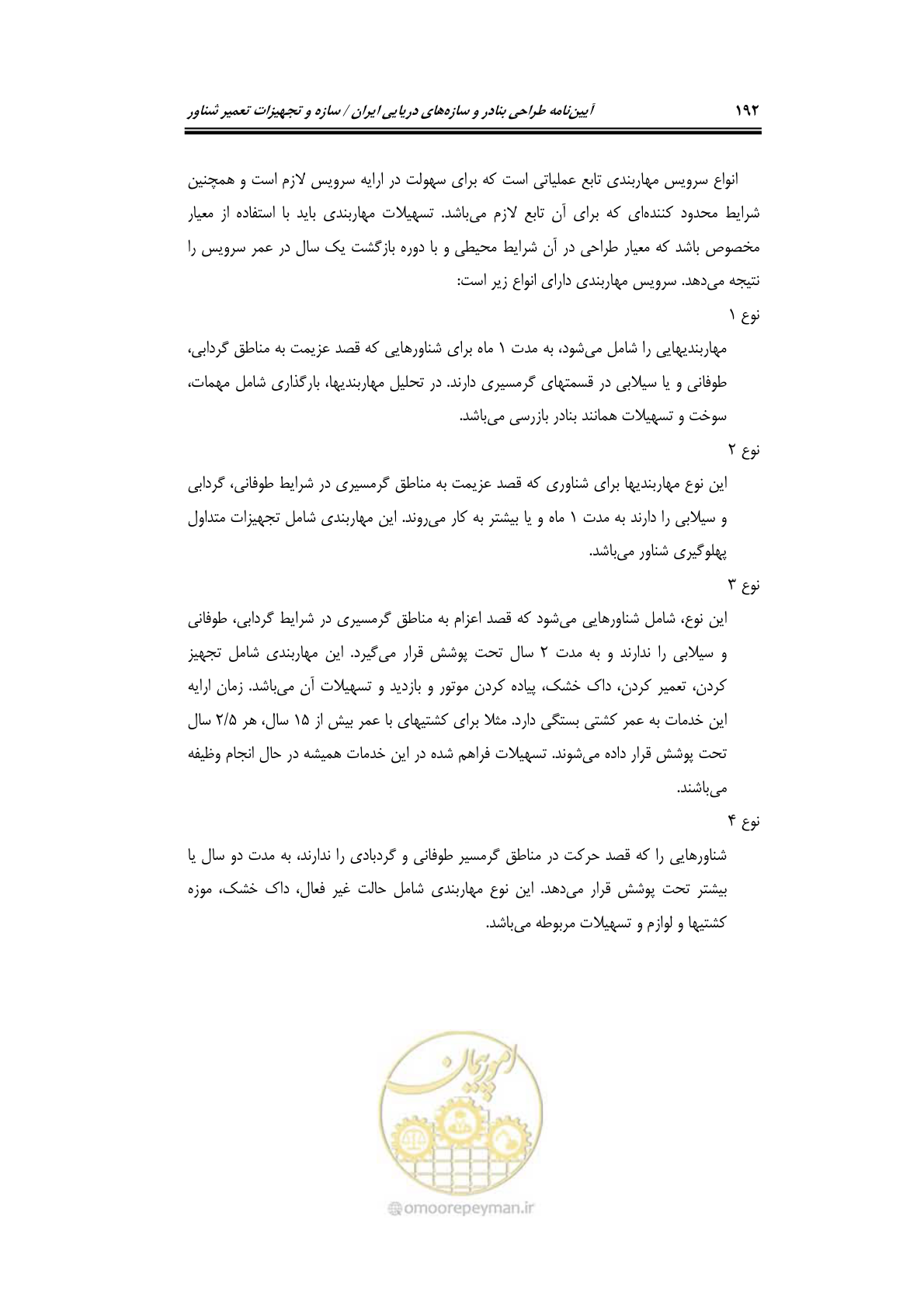صفحه 215 از 236