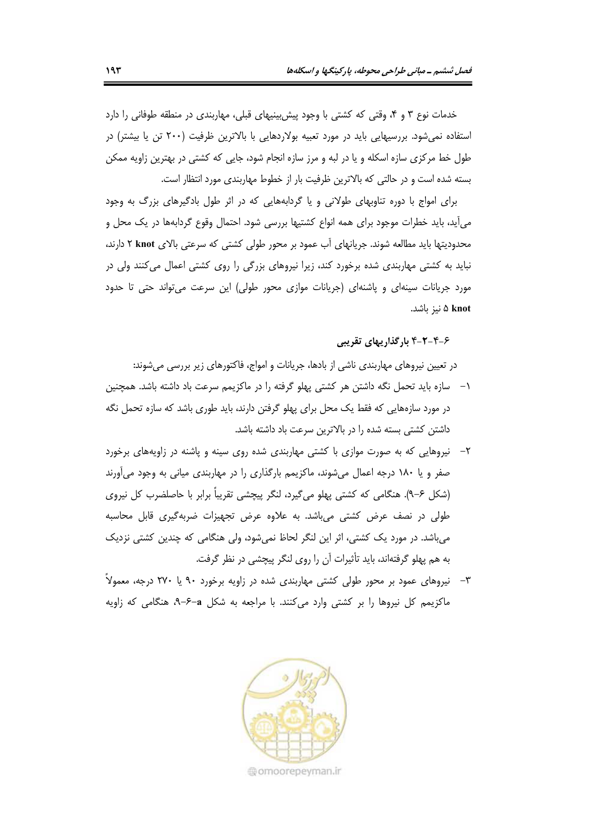 صفحه 216 از 236