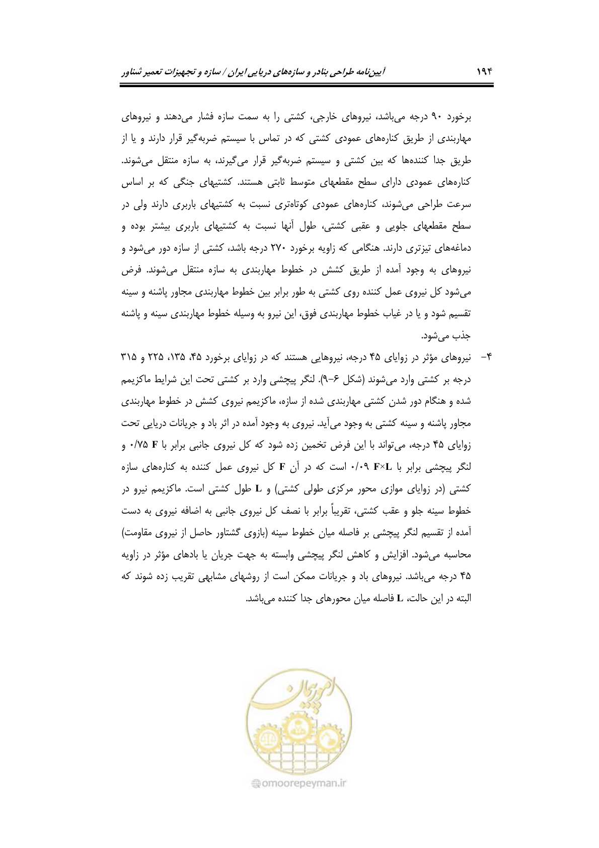 صفحه 217 از 236
