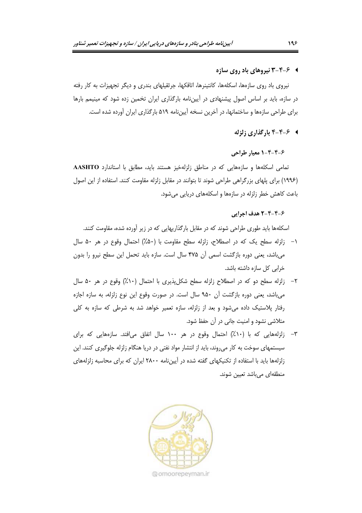 صفحه 219 از 236