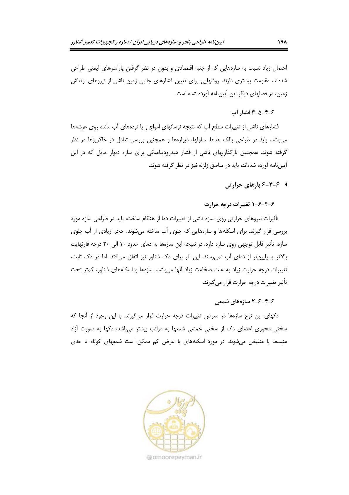 صفحه 221 از 236