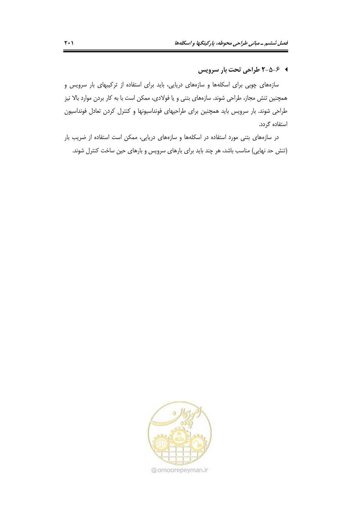 صفحه 224 از 236