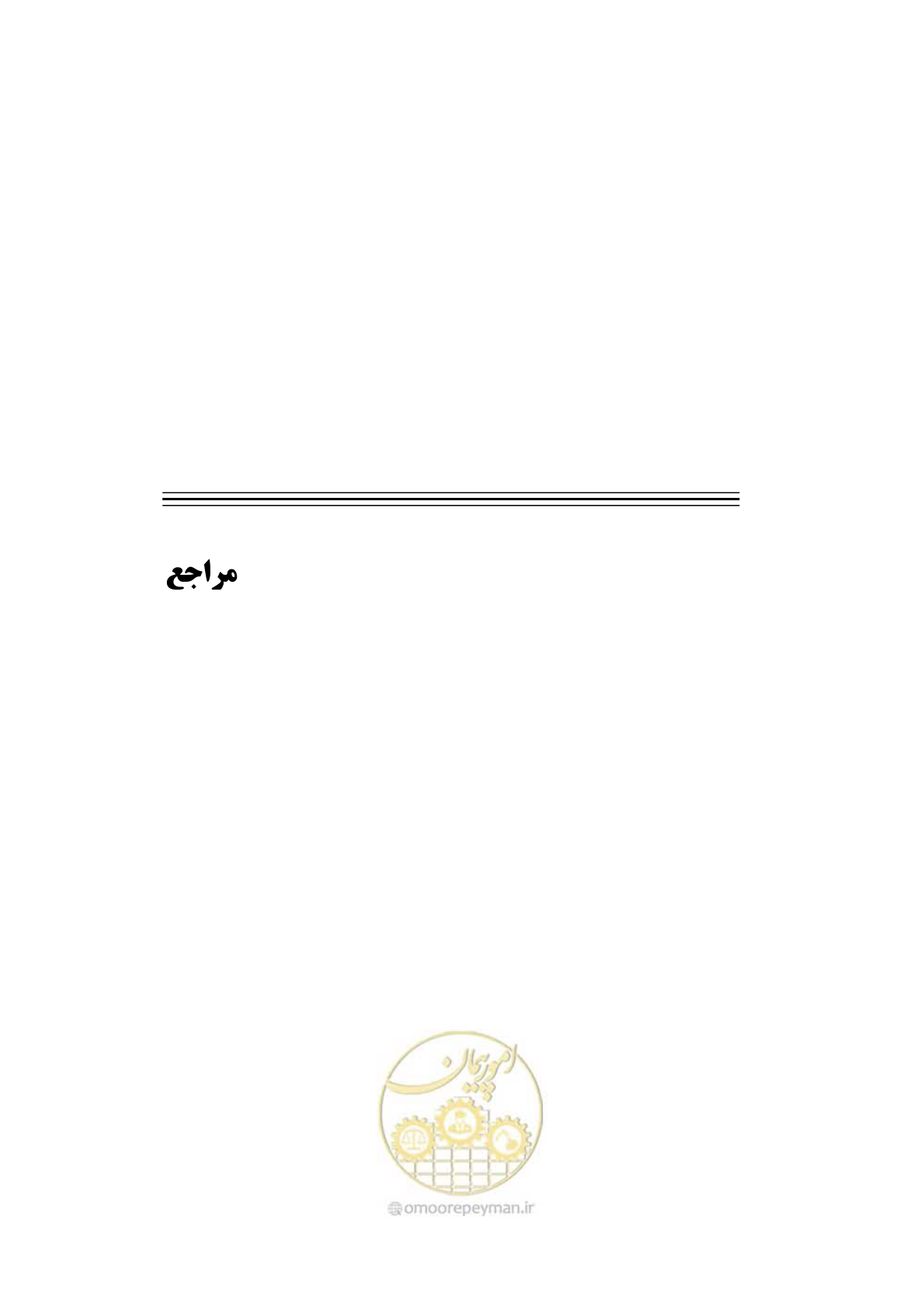 صفحه 226 از 236
