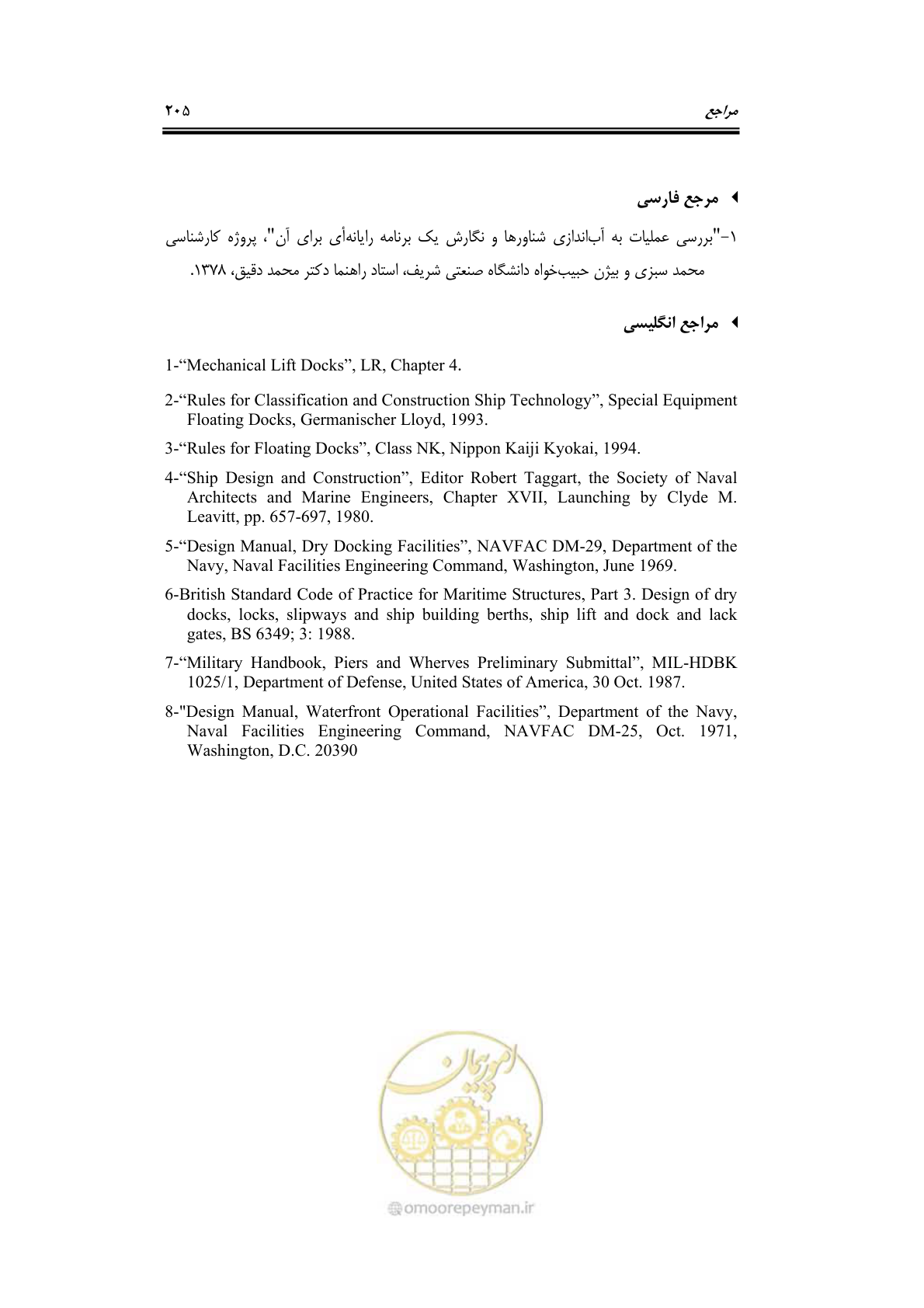 صفحه 228 از 236
