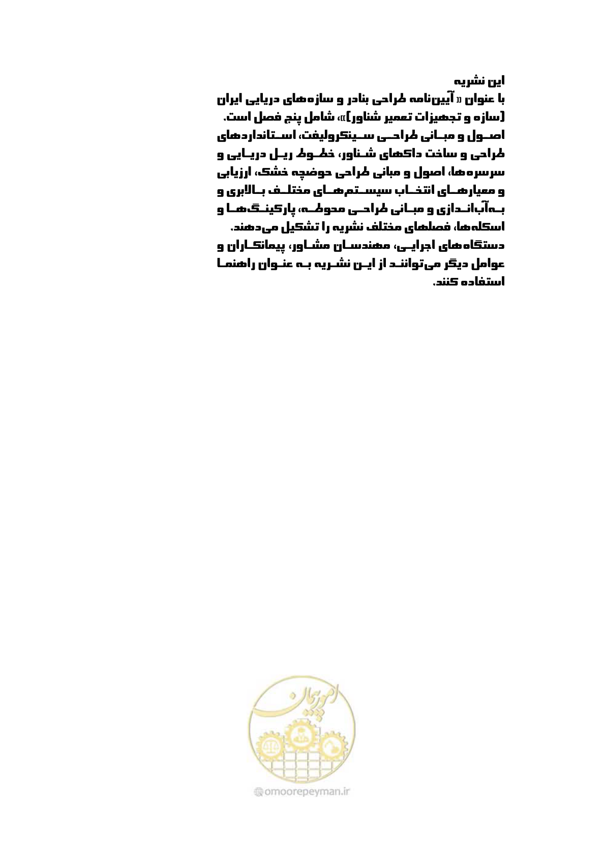 صفحه 236 از 236