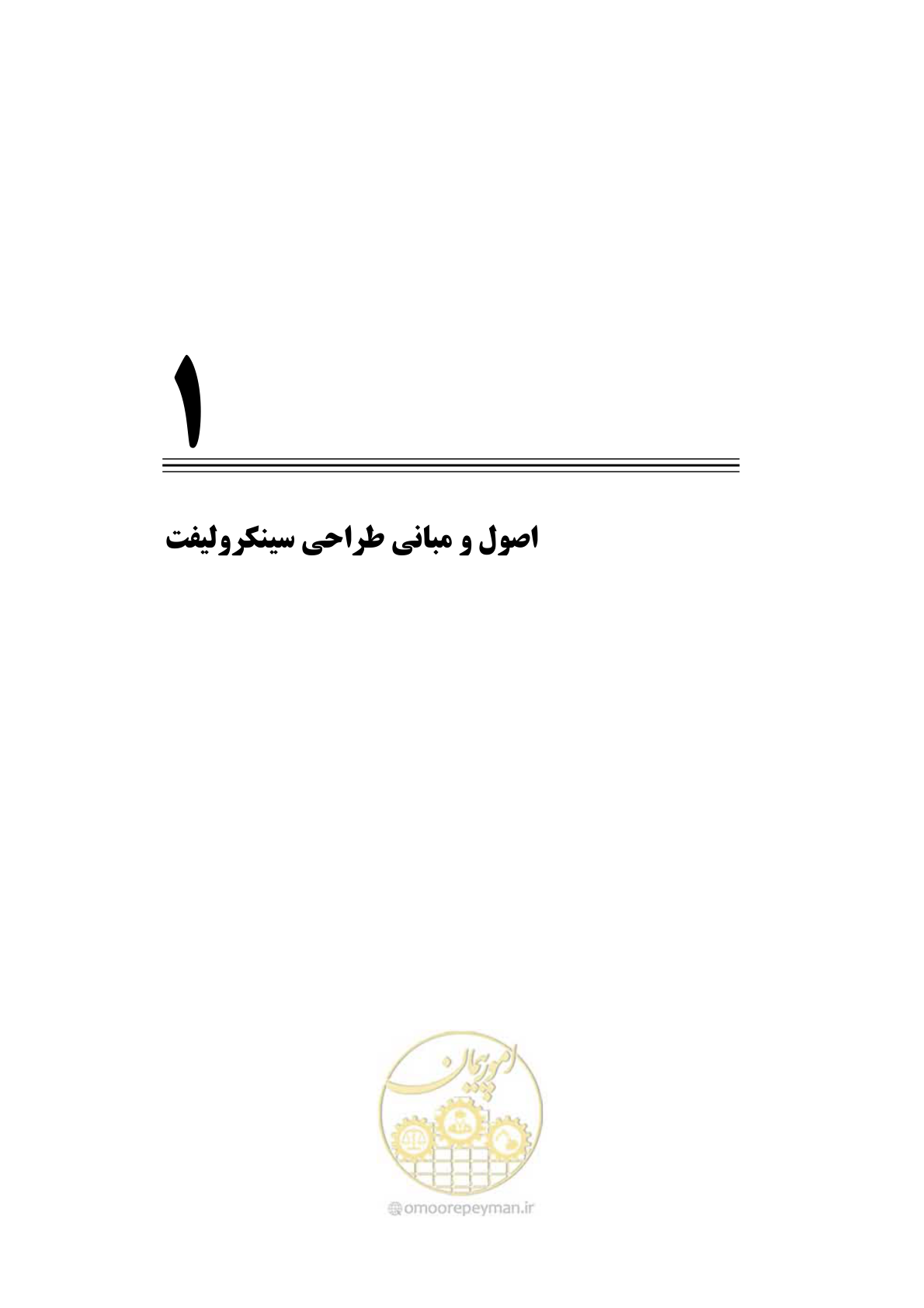صفحه 24 از 236