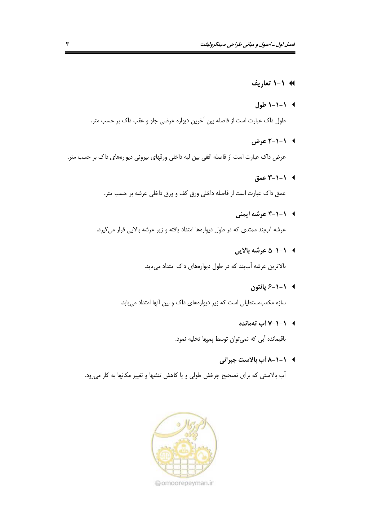 صفحه 26 از 236