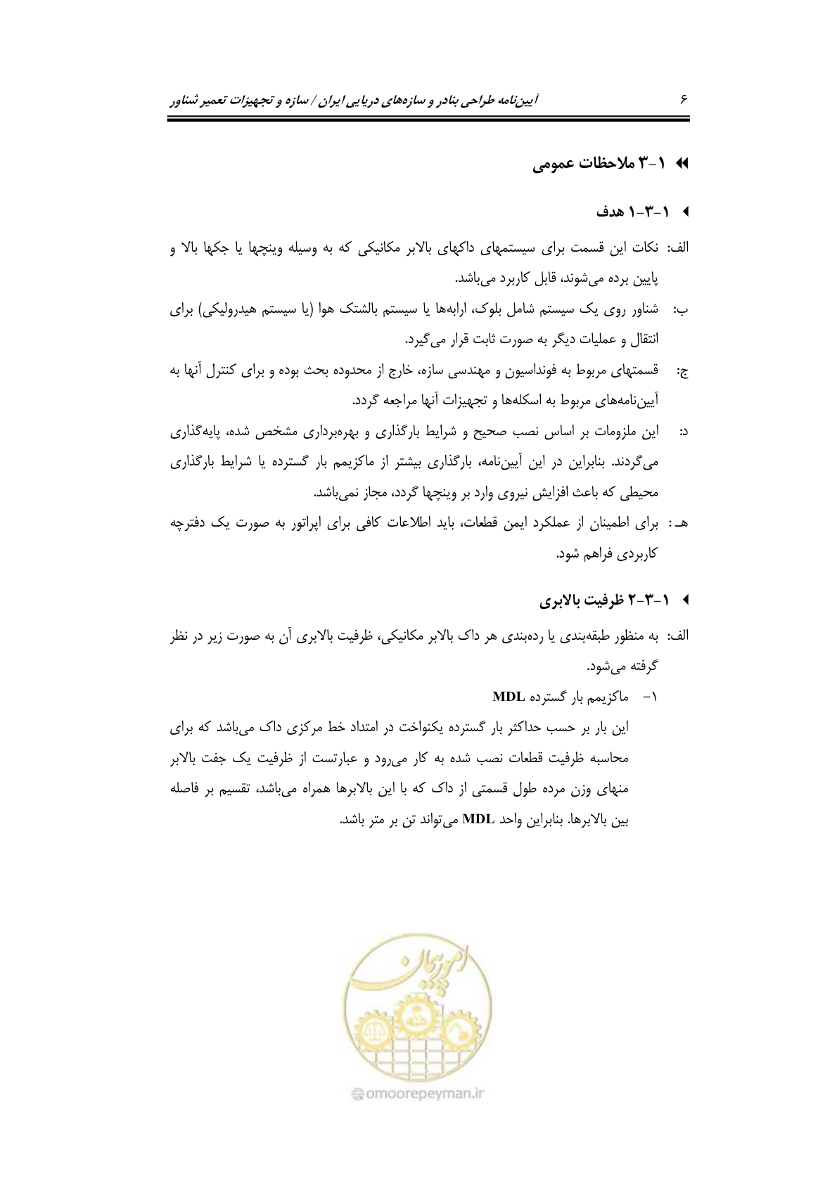 صفحه 29 از 236