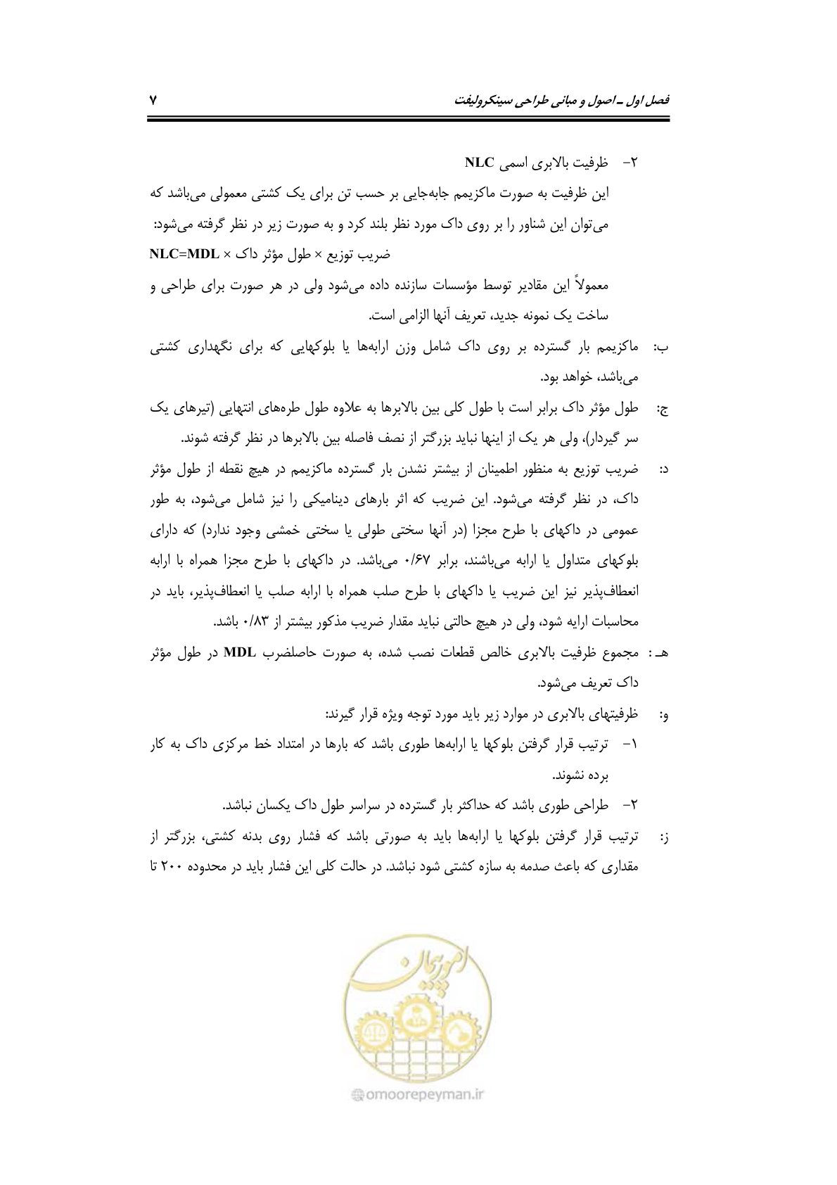 صفحه 30 از 236