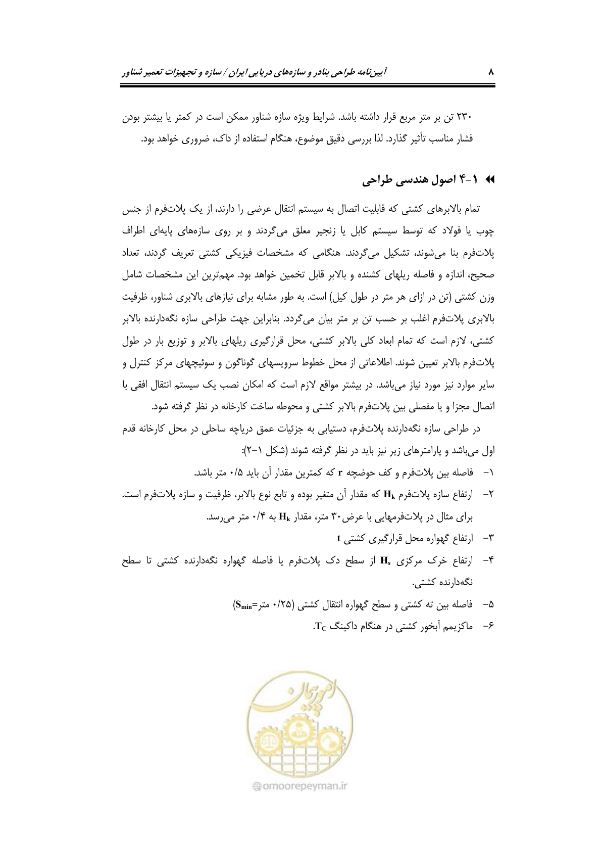 صفحه 31 از 236