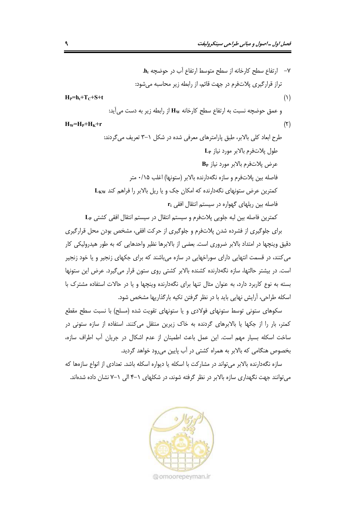 صفحه 32 از 236