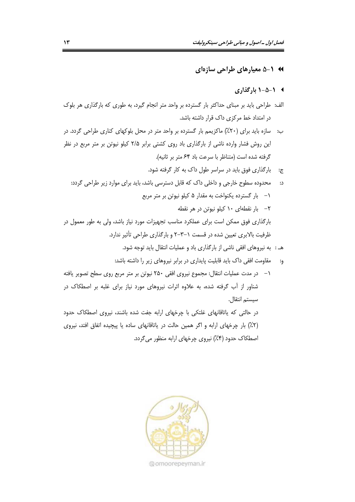 صفحه 36 از 236