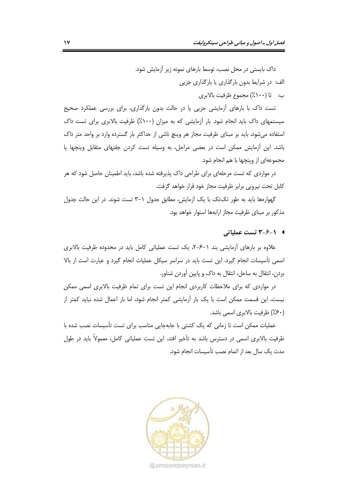 صفحه 40 از 236