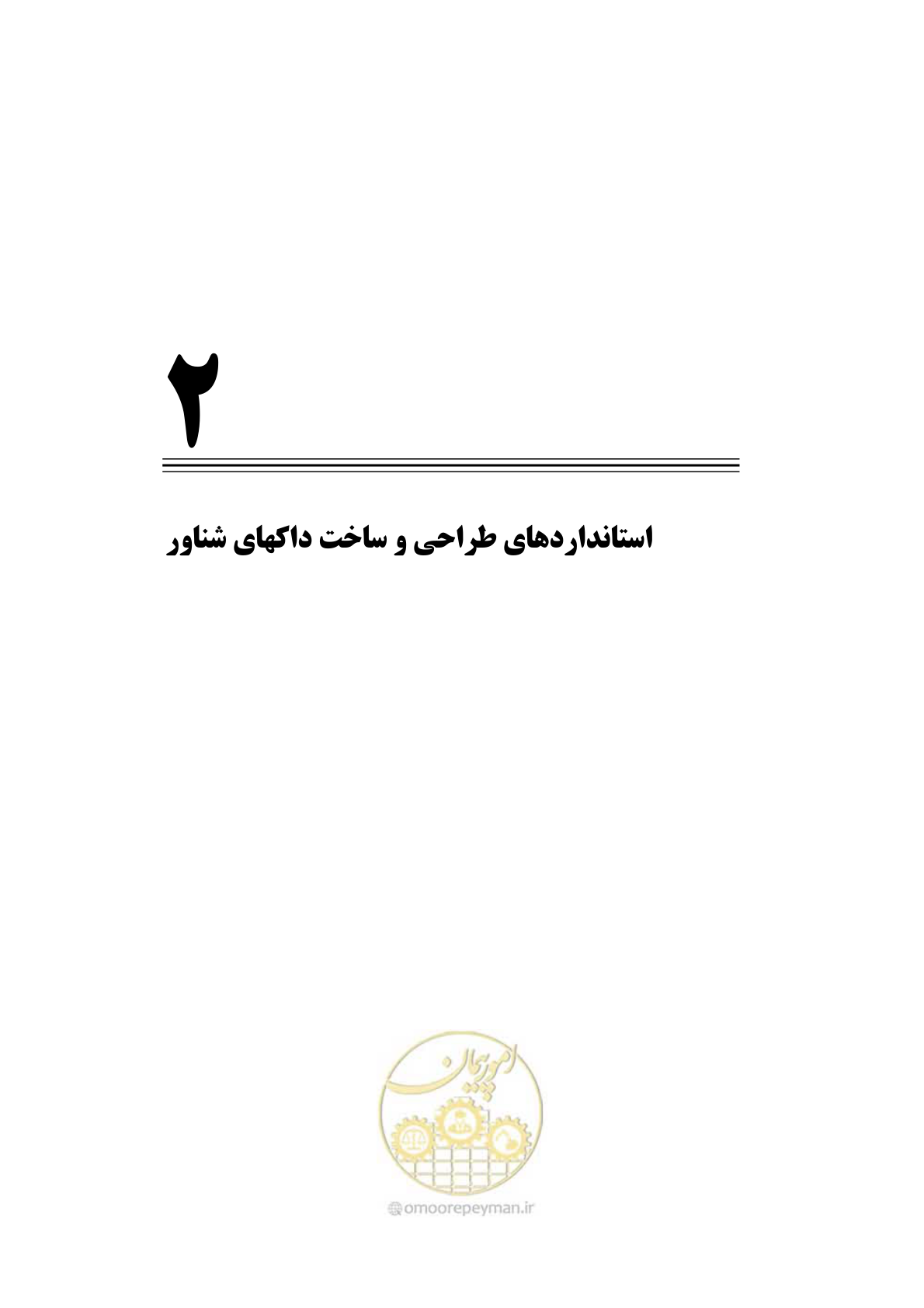 صفحه 42 از 236