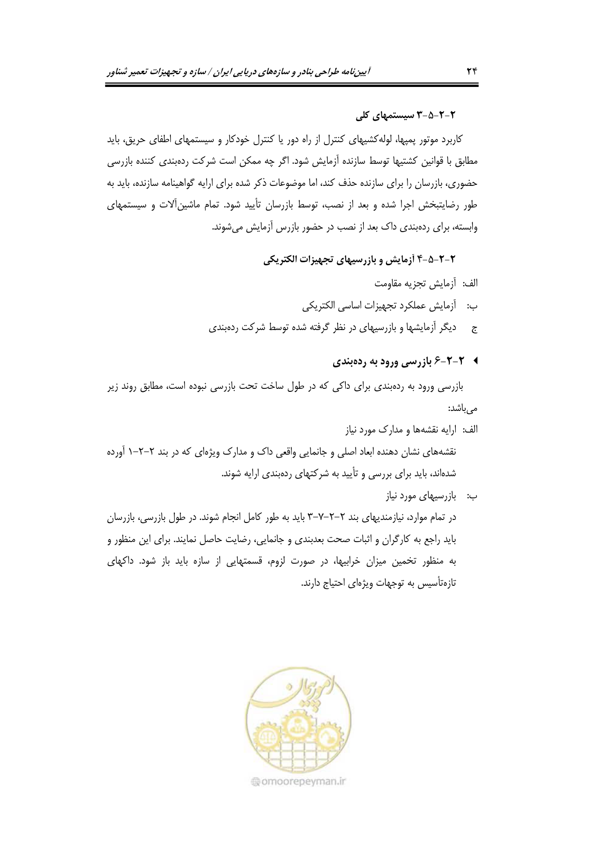 صفحه 47 از 236