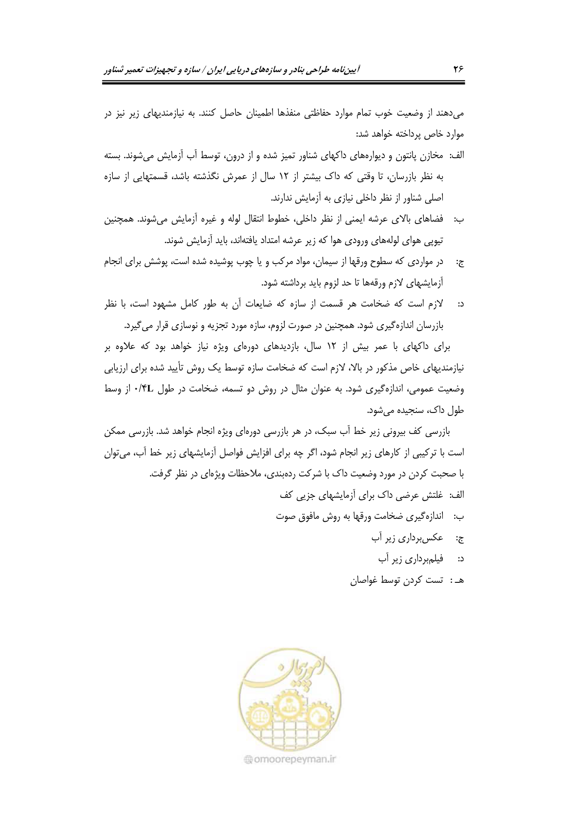 صفحه 49 از 236