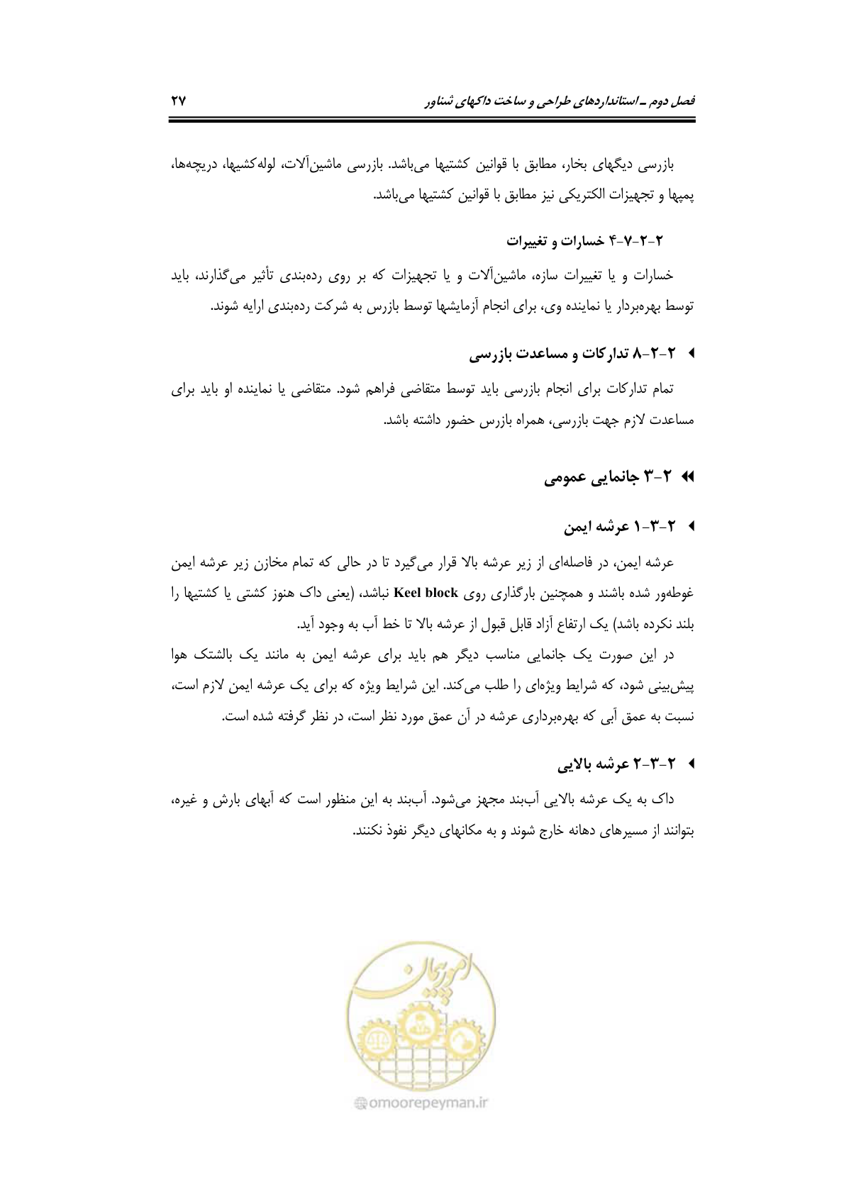 صفحه 50 از 236