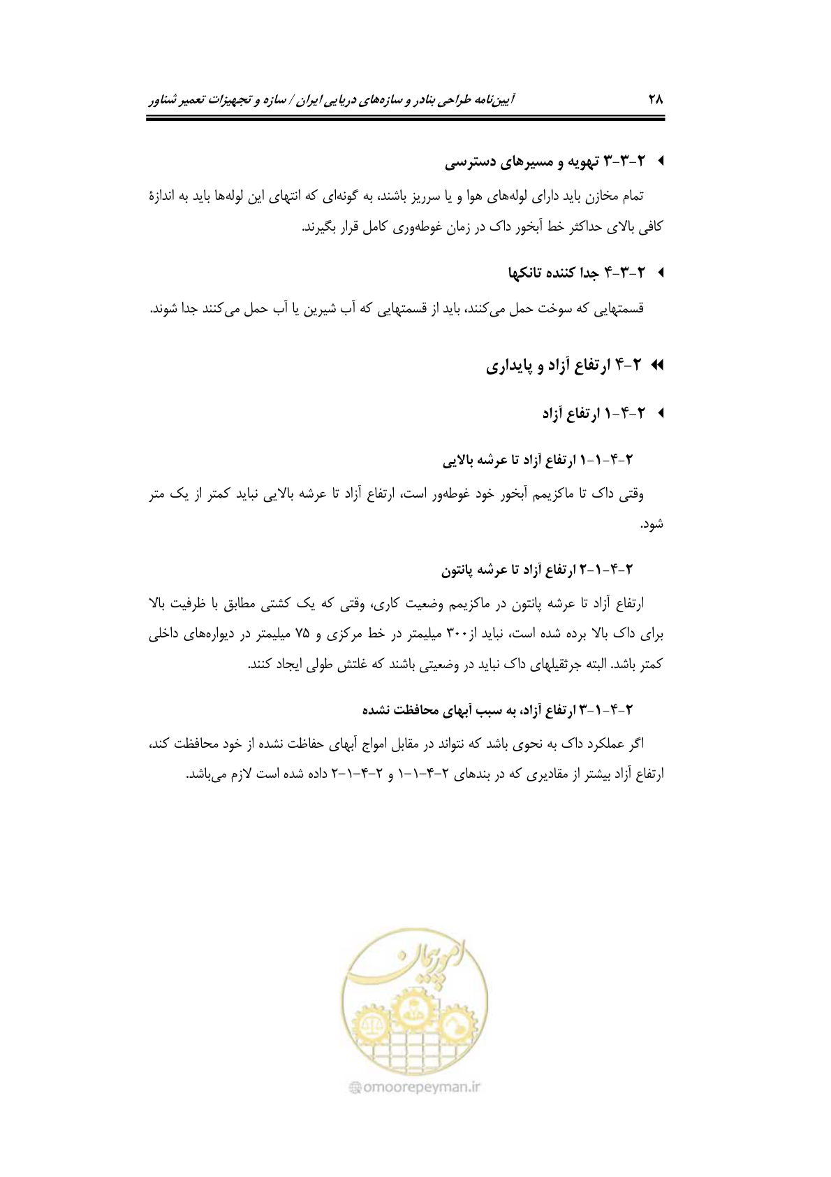 صفحه 51 از 236