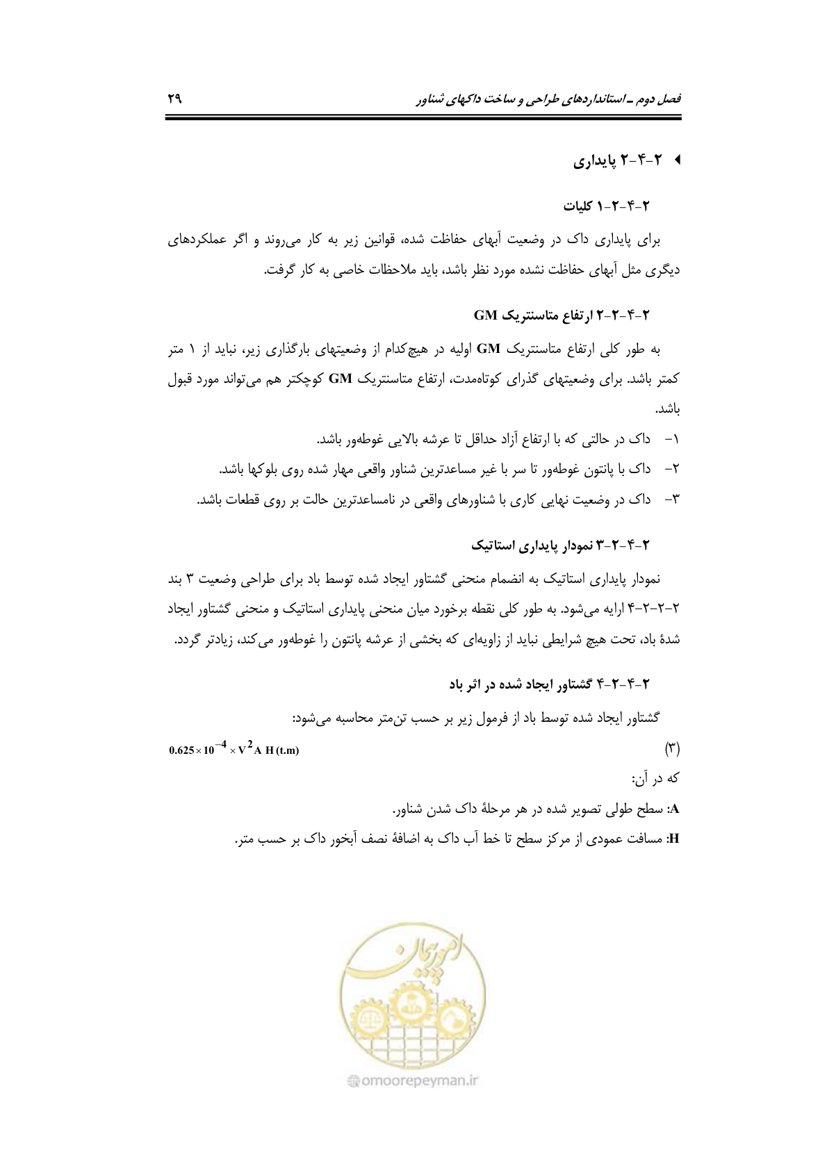 صفحه 52 از 236