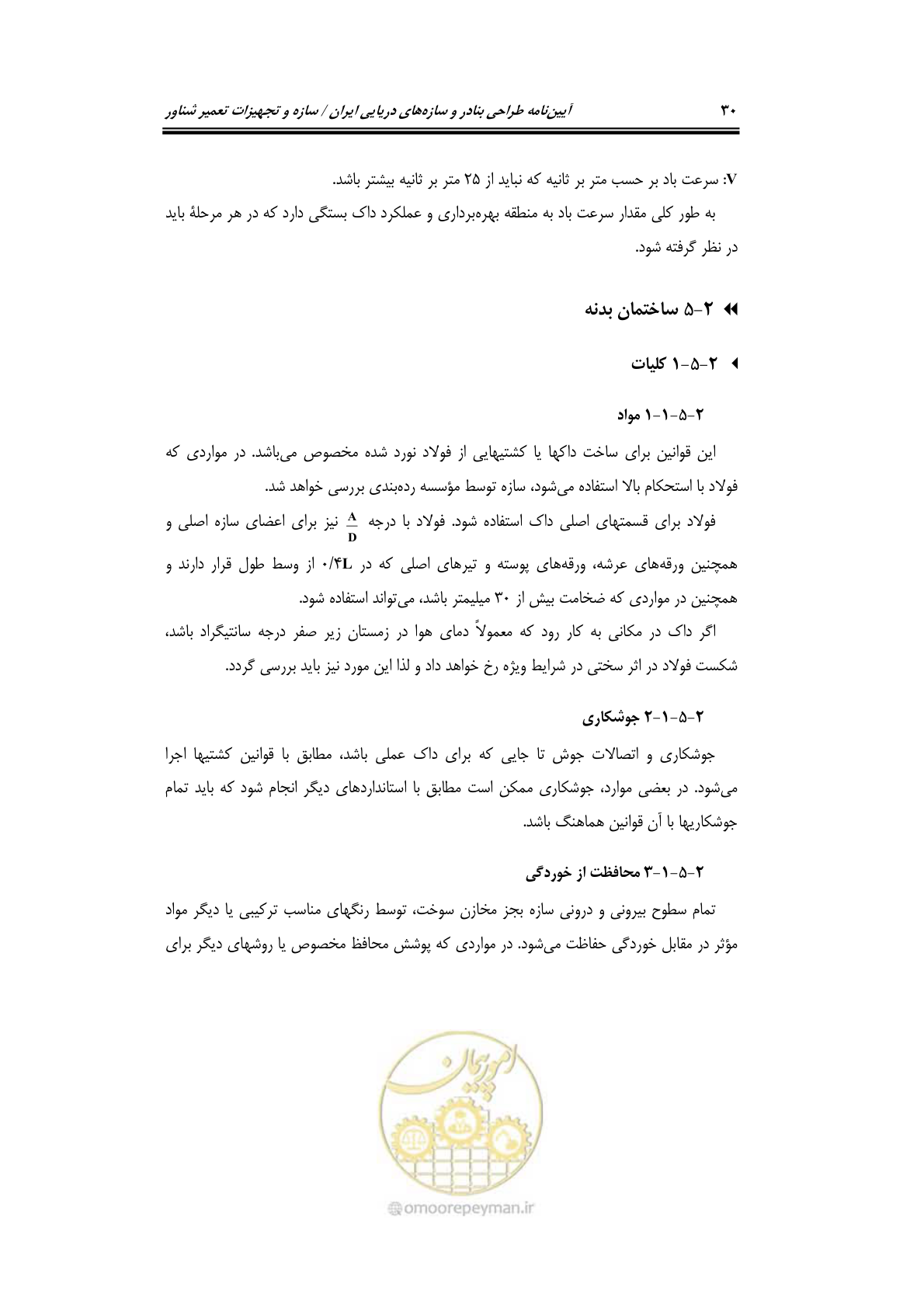 صفحه 53 از 236