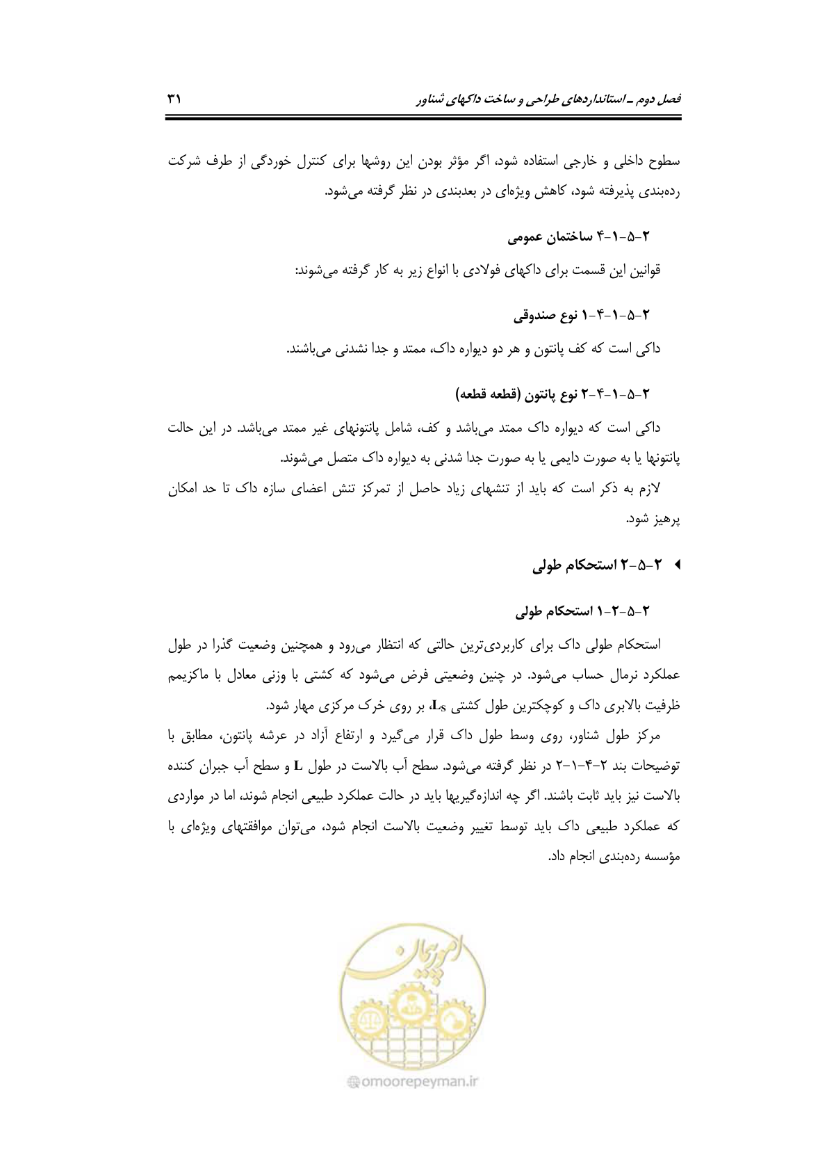 صفحه 54 از 236