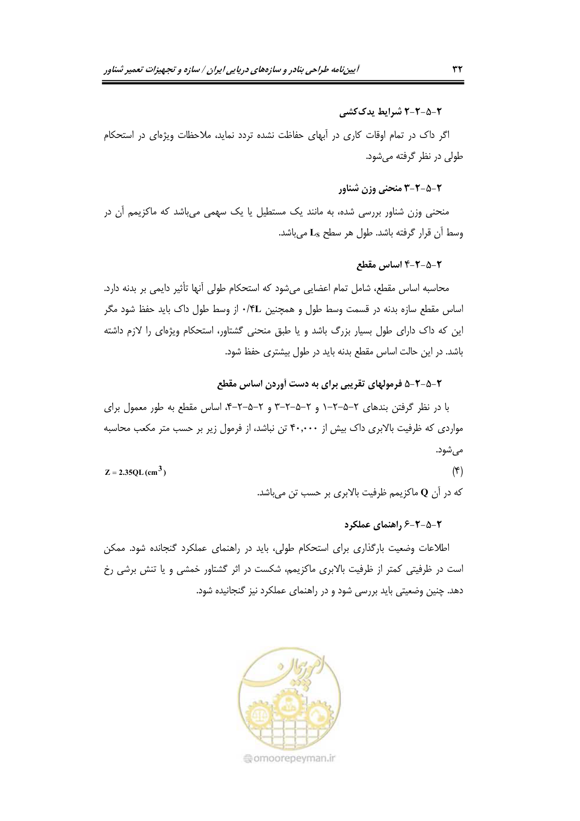 صفحه 55 از 236