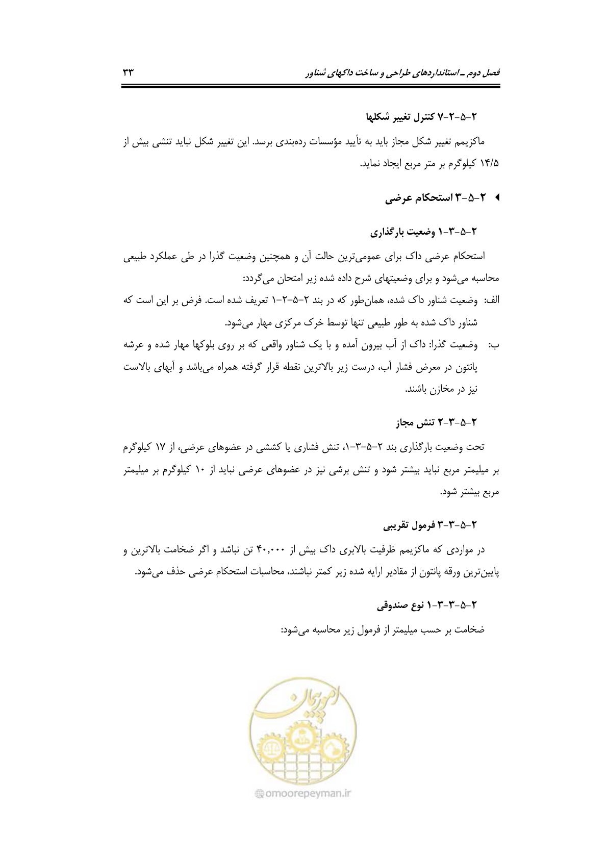 صفحه 56 از 236