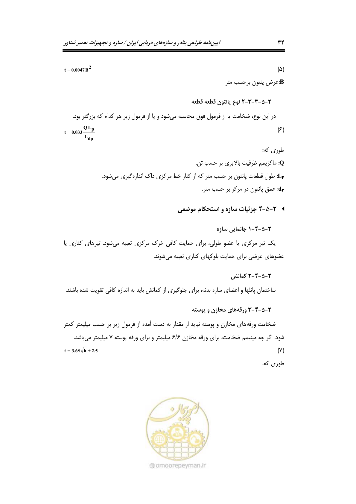 صفحه 57 از 236