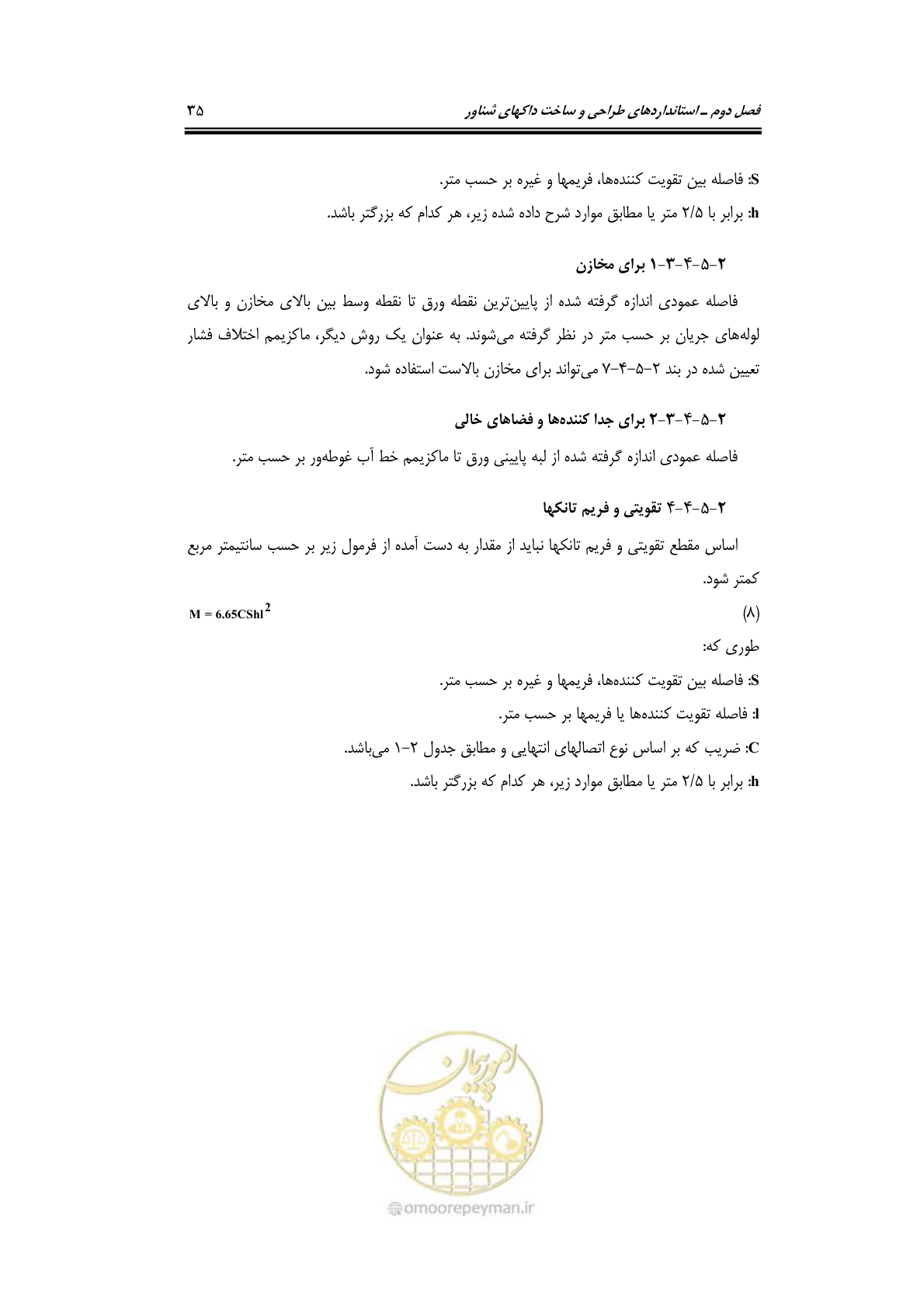 صفحه 58 از 236