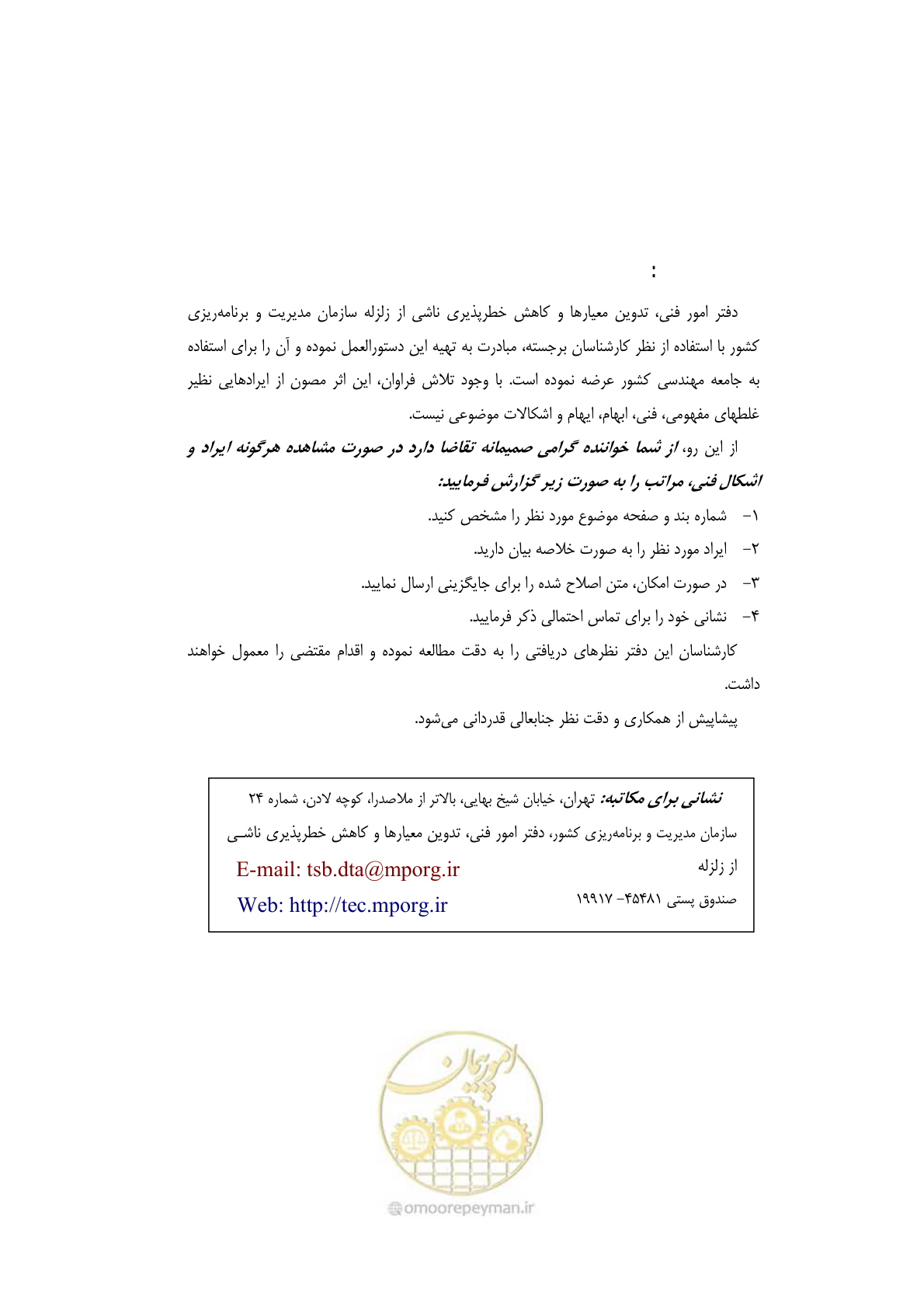 صفحه 6 از 236