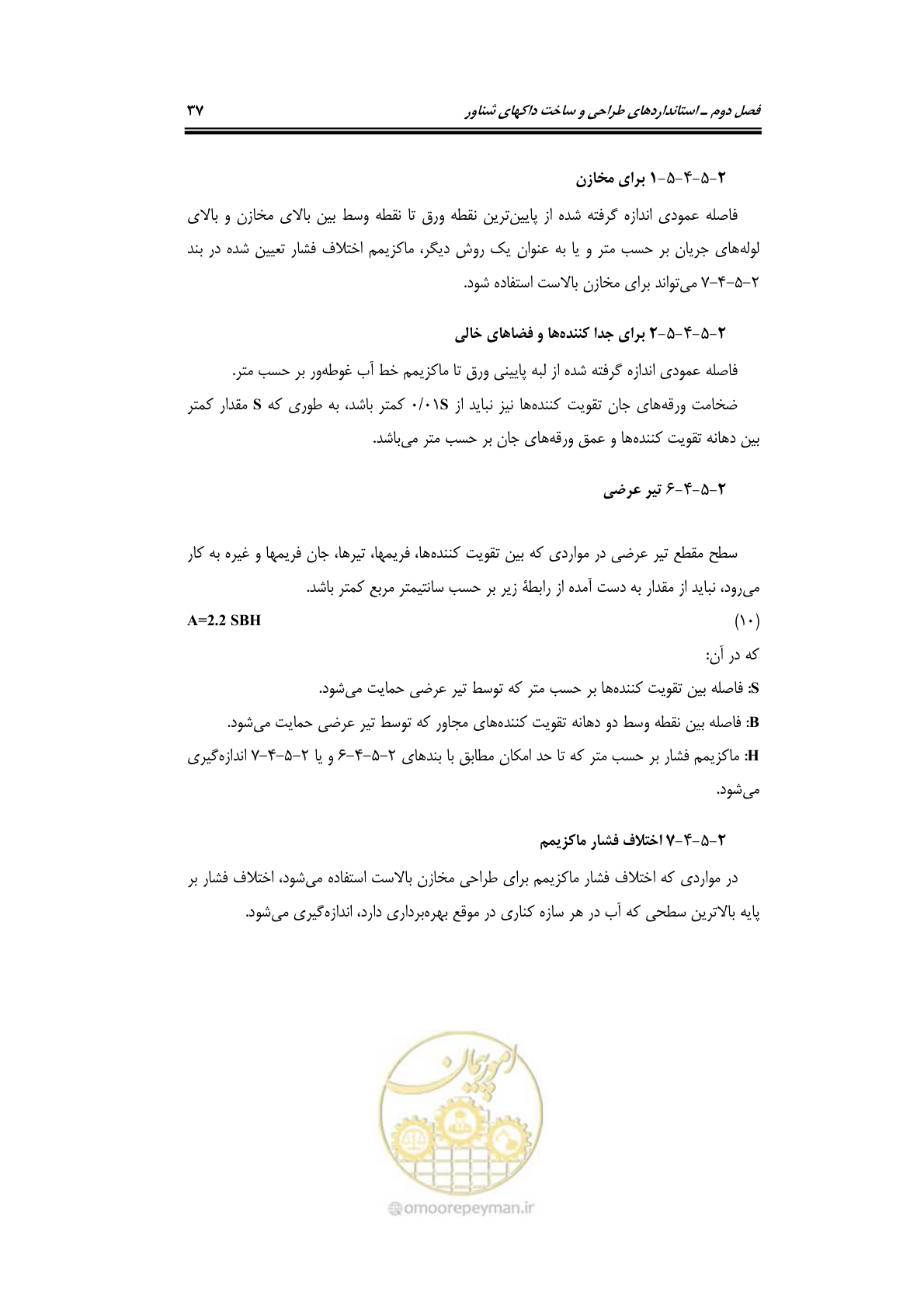 صفحه 60 از 236