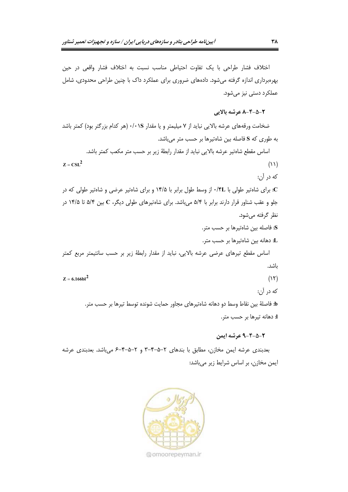 صفحه 61 از 236