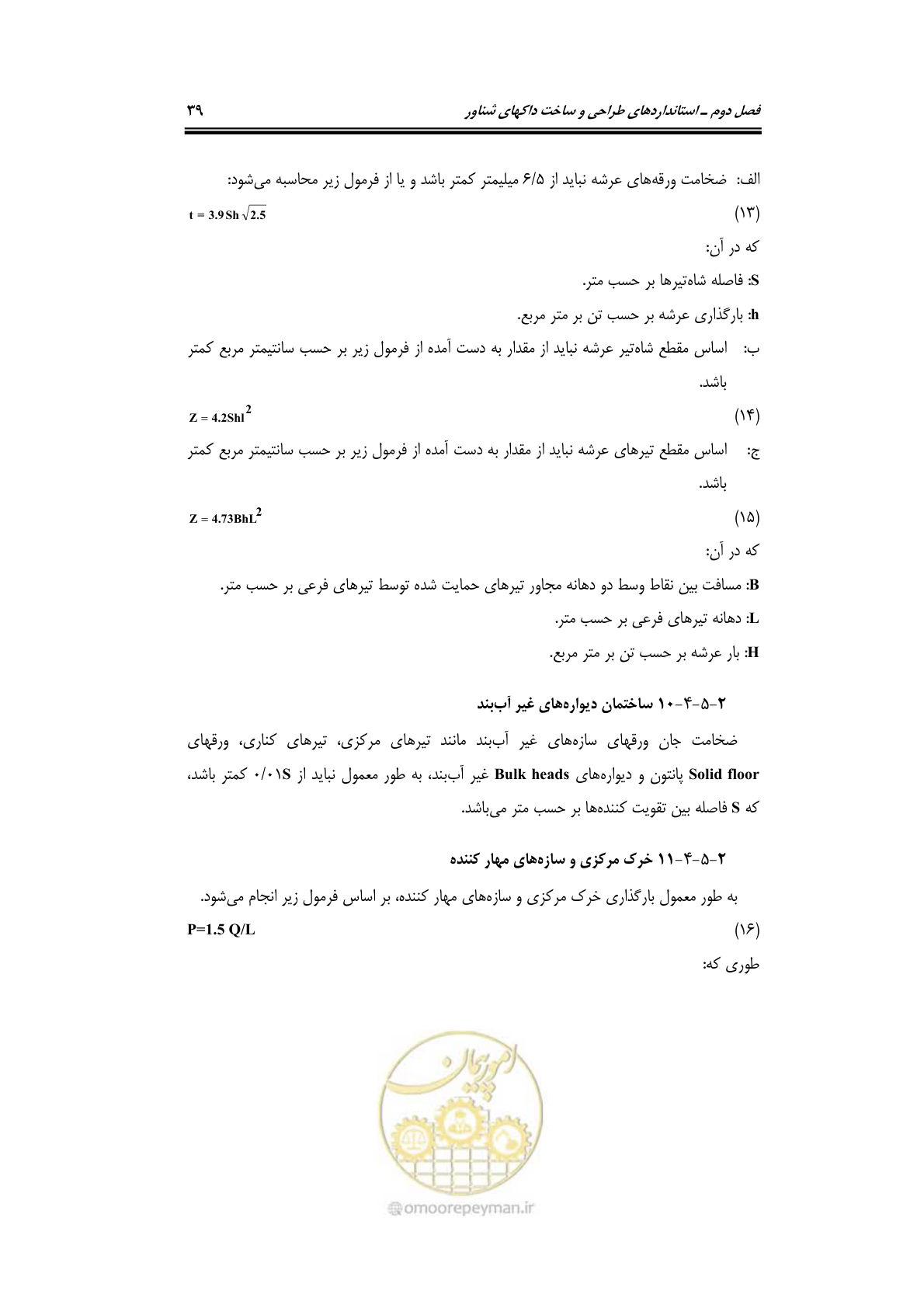صفحه 62 از 236