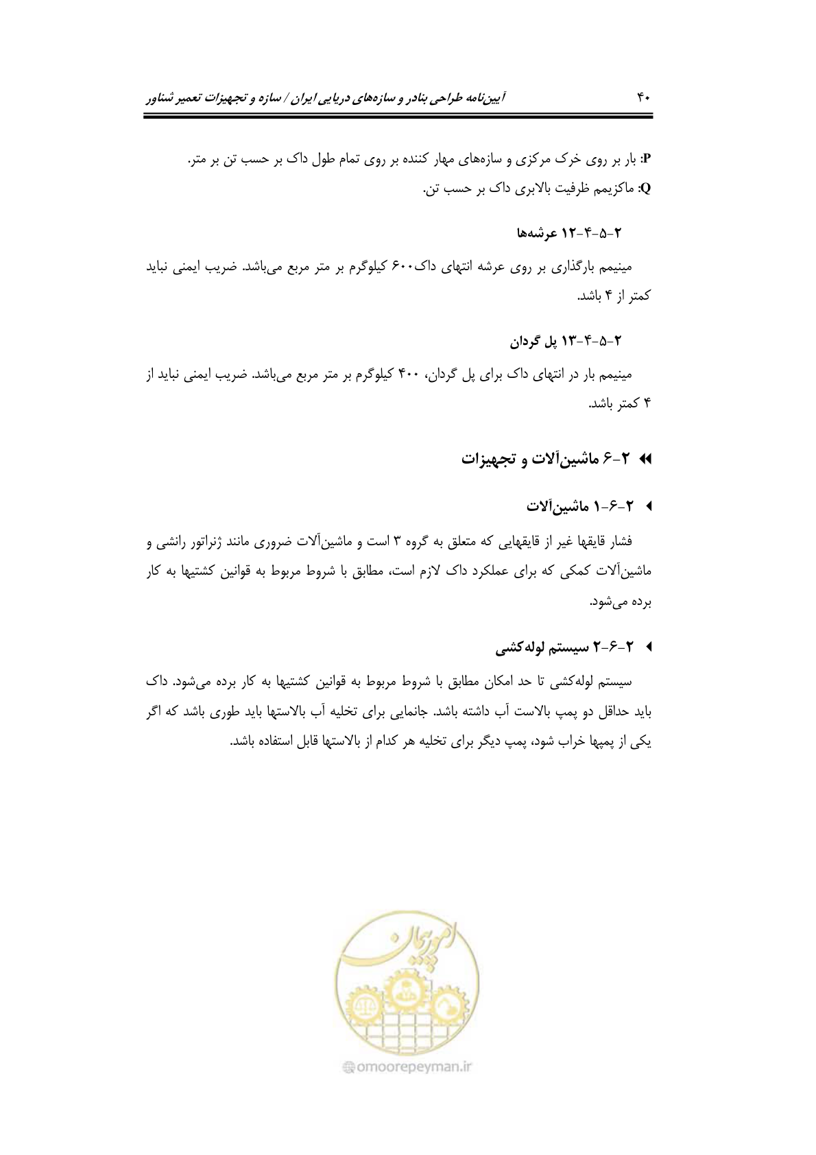 صفحه 63 از 236