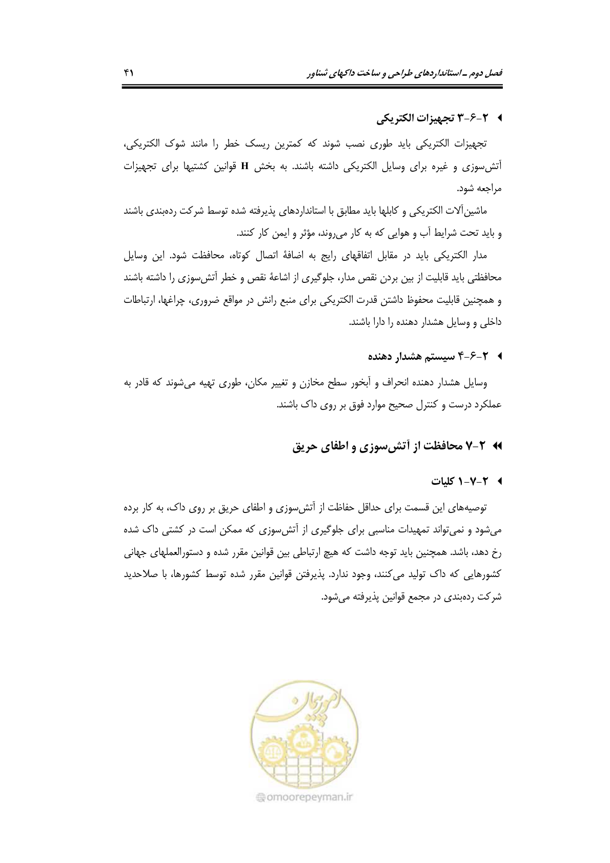 صفحه 64 از 236