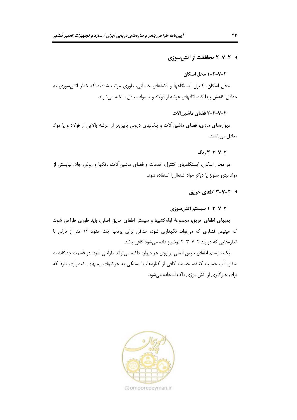 صفحه 65 از 236