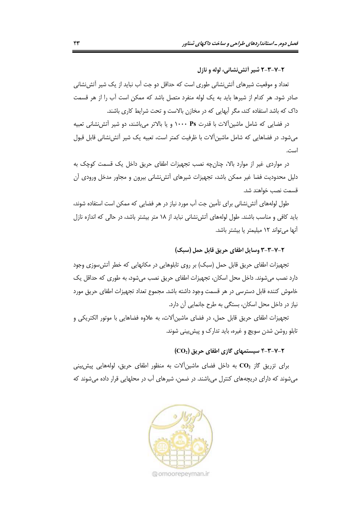صفحه 66 از 236