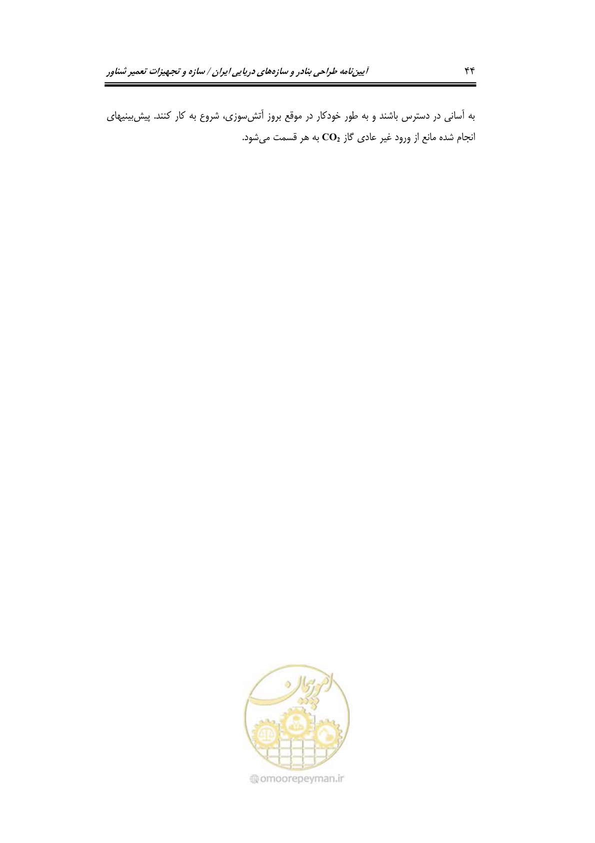 صفحه 67 از 236