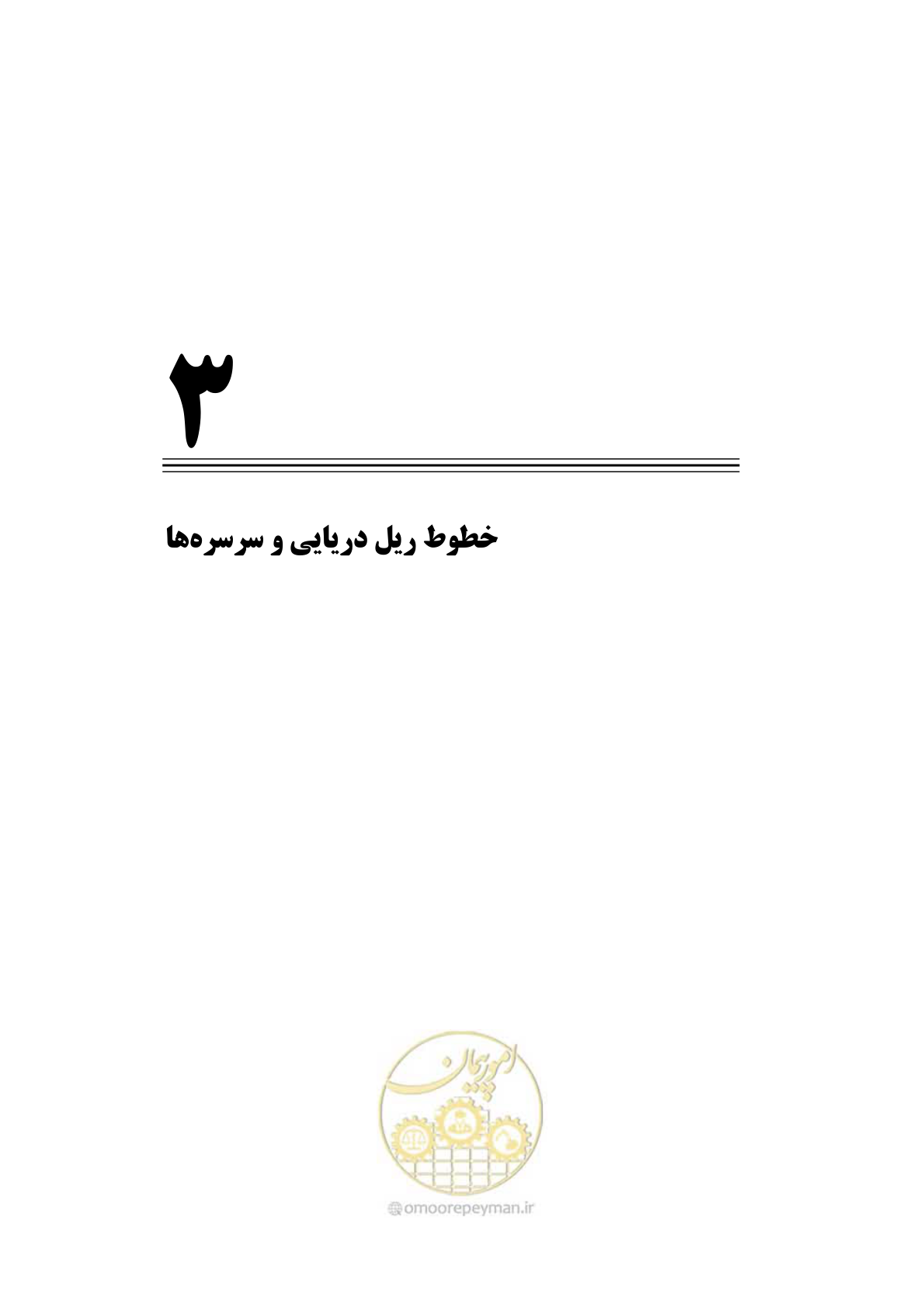 صفحه 68 از 236