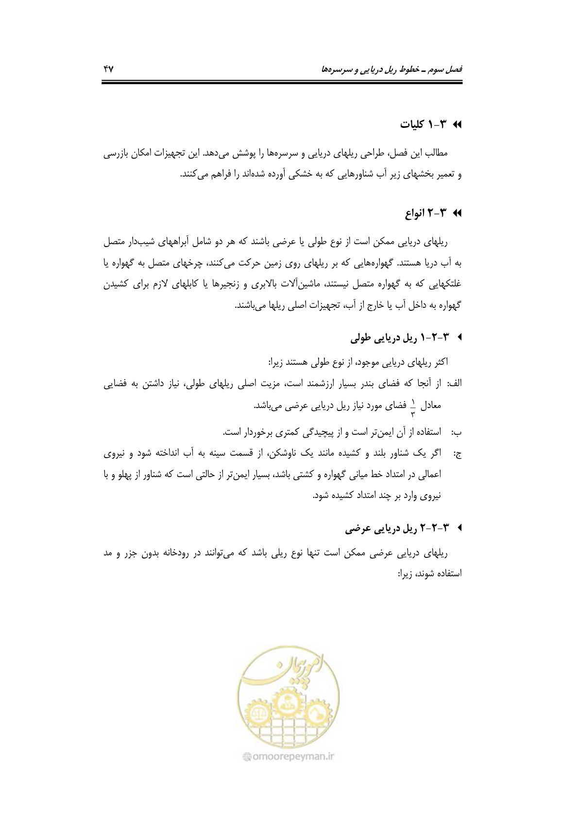 صفحه 70 از 236
