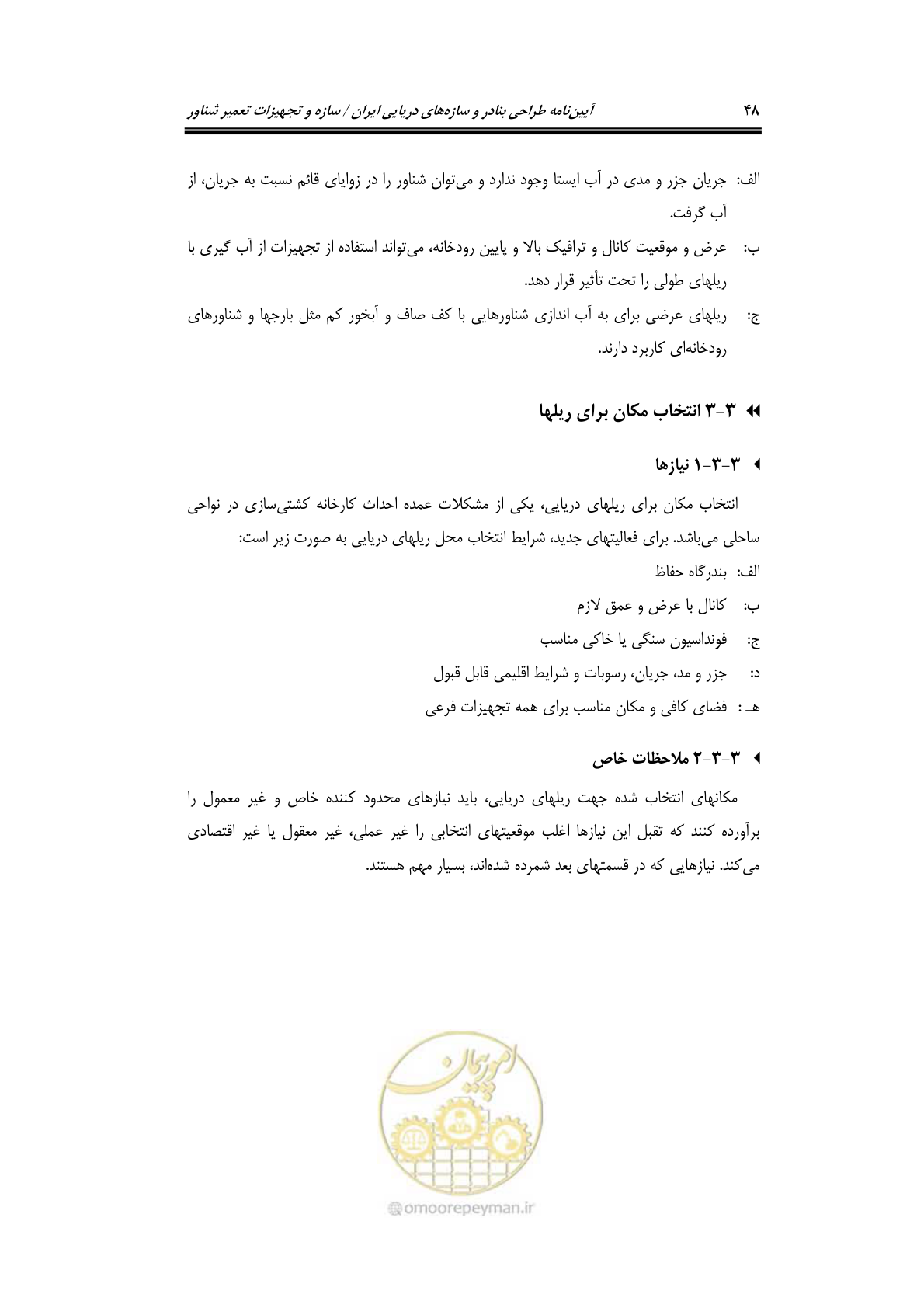 صفحه 71 از 236