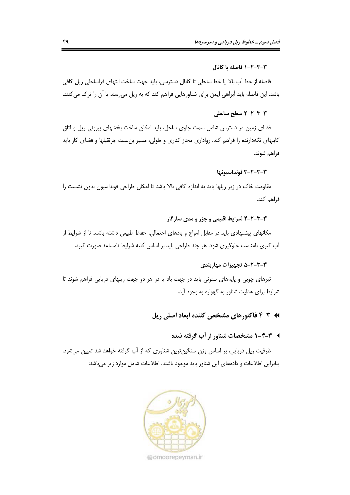 صفحه 72 از 236