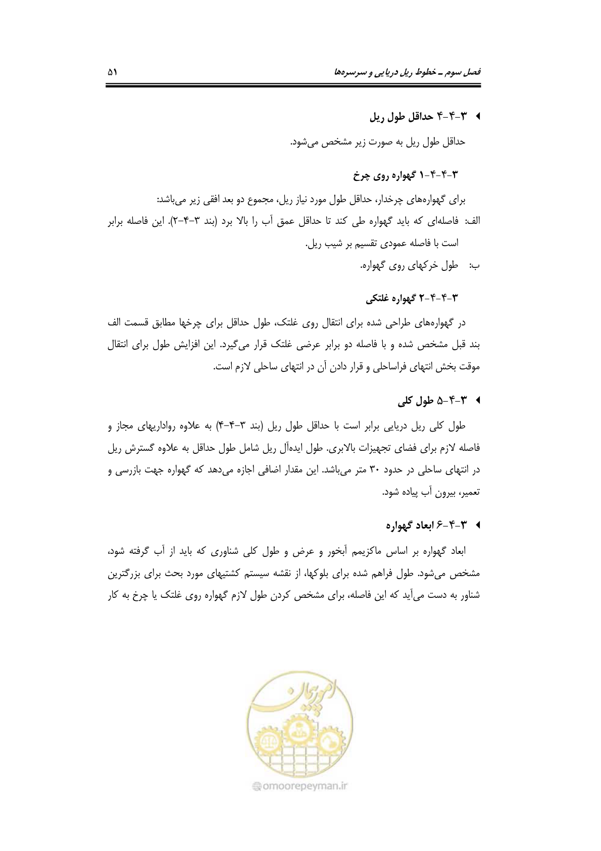 صفحه 74 از 236