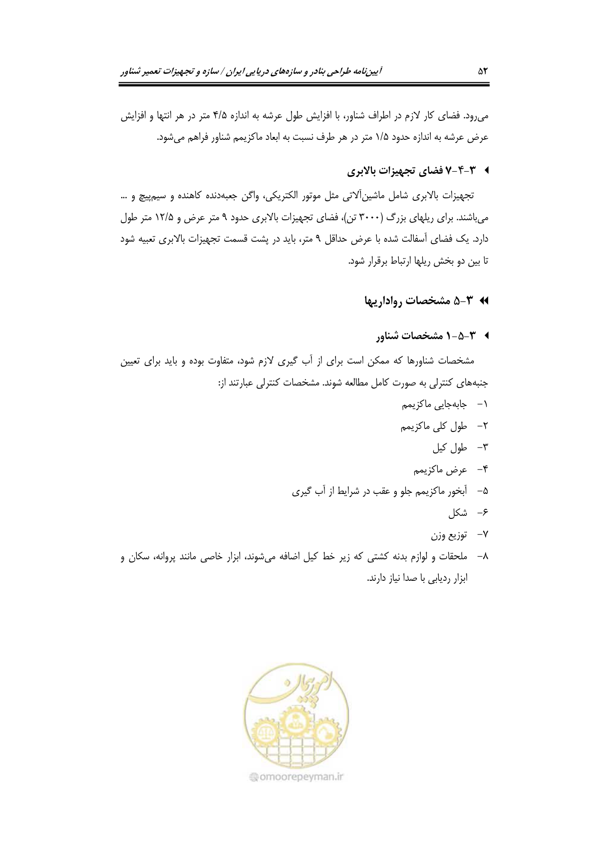 صفحه 75 از 236