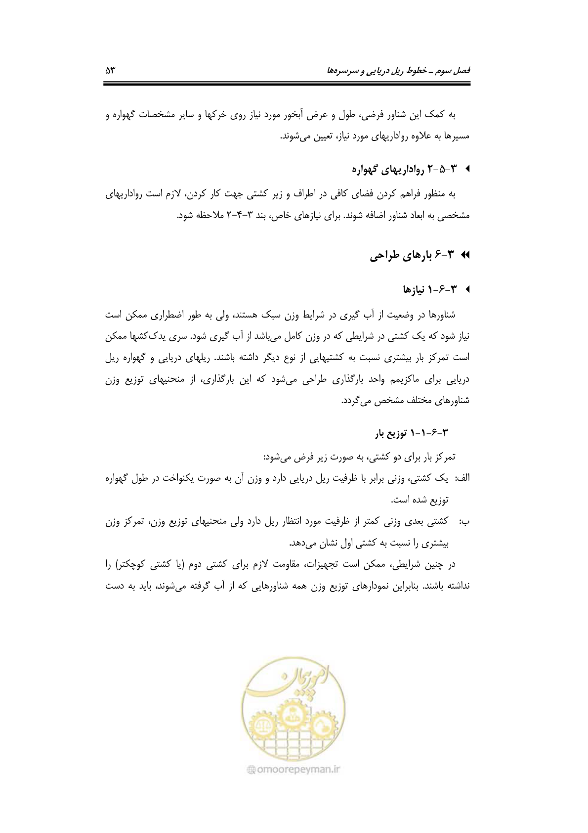 صفحه 76 از 236
