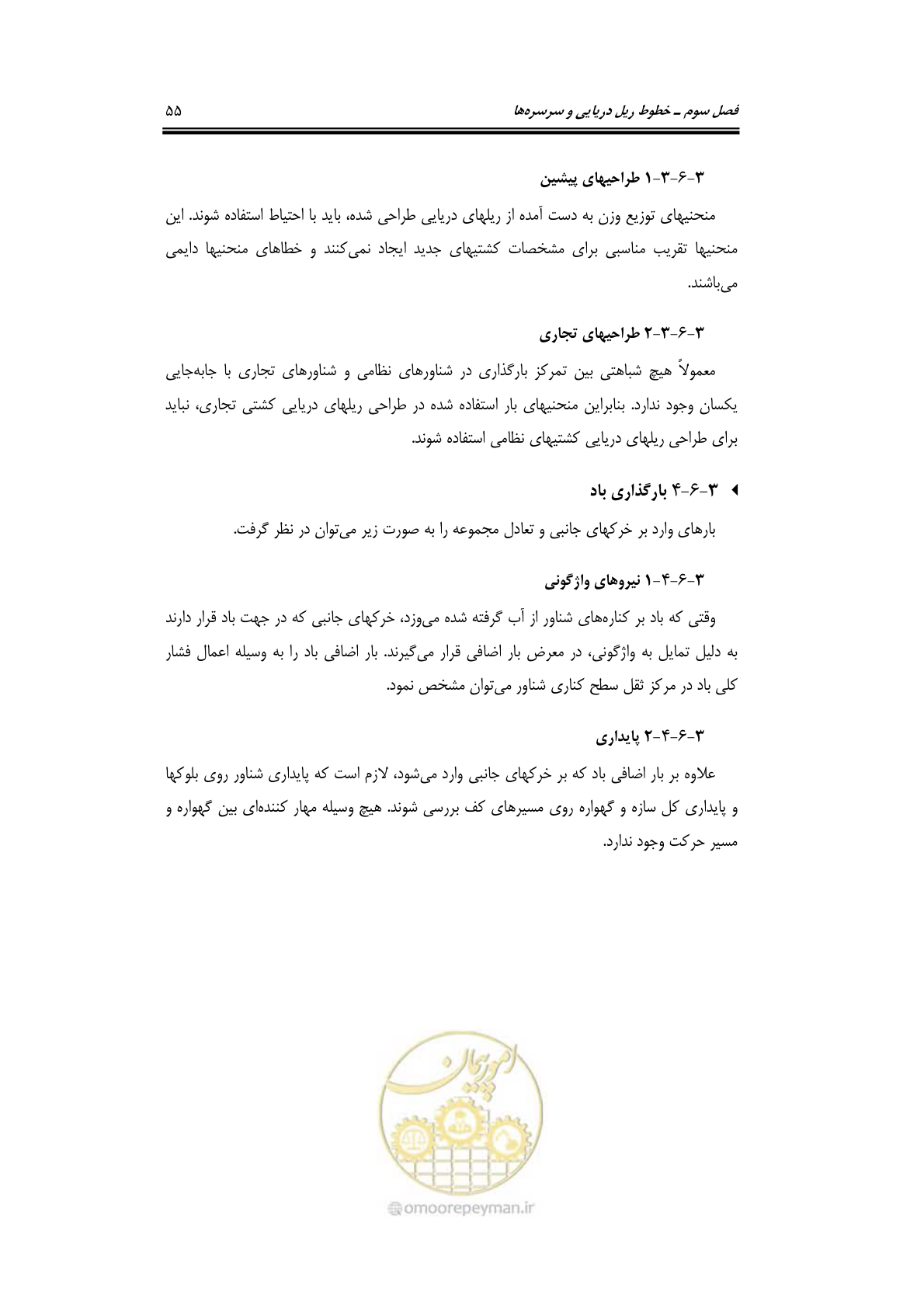 صفحه 78 از 236