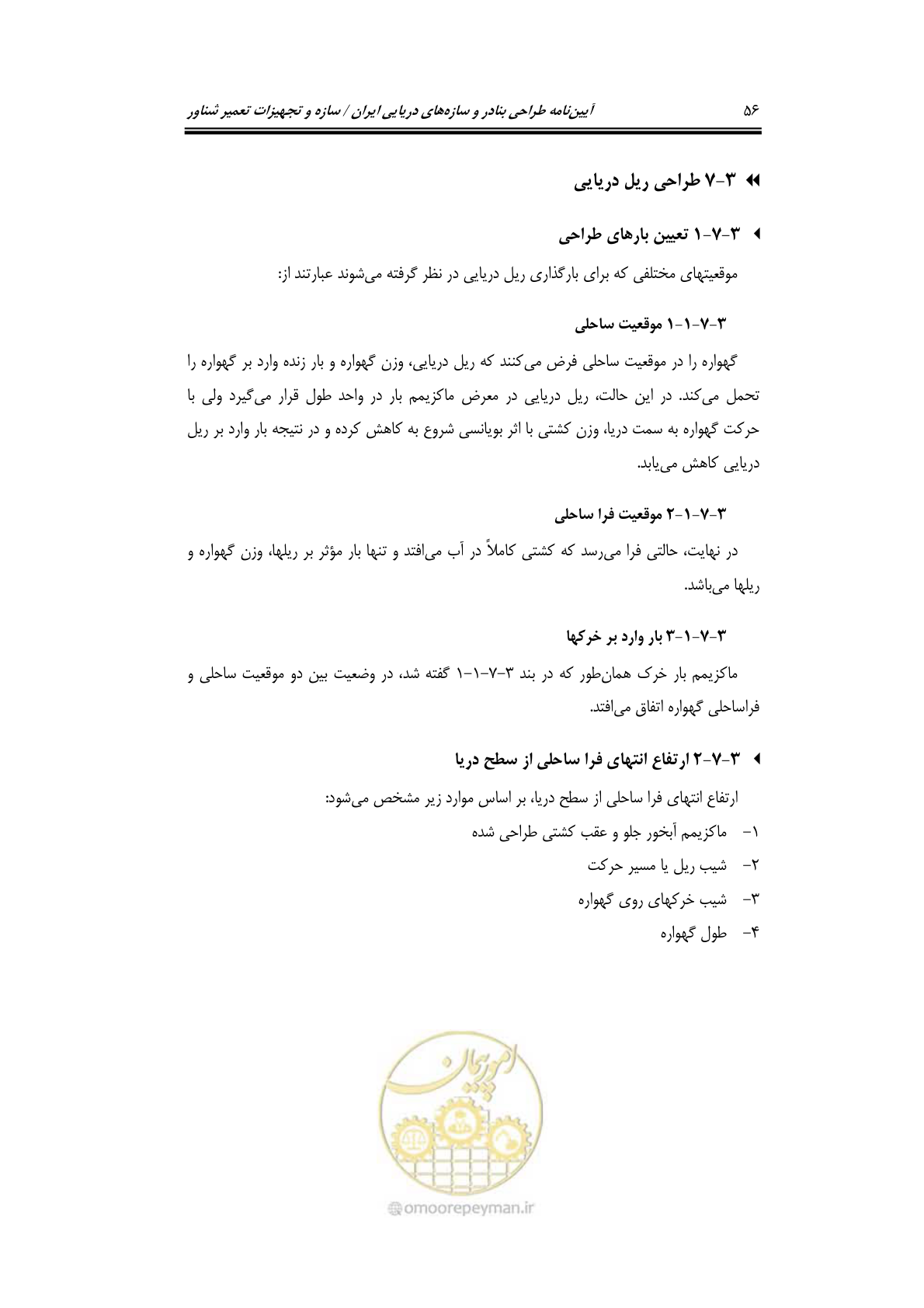 صفحه 79 از 236